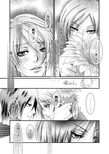 [Akatsuki] Yozora ni Ukabu Kurage ni Ai o Chikaeba Fhentai - Page 14