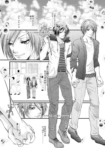 [Akatsuki] Yozora ni Ukabu Kurage ni Ai o Chikaeba Fhentai - Page 2