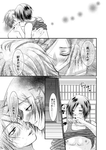 [Akatsuki] Yozora ni Ukabu Kurage ni Ai o Chikaeba Fhentai - Page 22