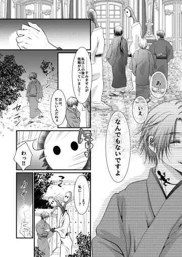 [Akatsuki] Yozora ni Ukabu Kurage ni Ai o Chikaeba Fhentai - Page 30