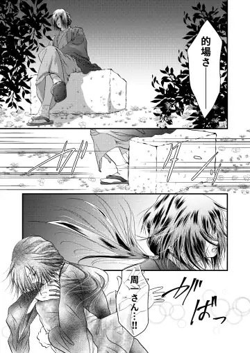 [Akatsuki] Yozora ni Ukabu Kurage ni Ai o Chikaeba Fhentai - Page 32