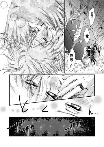 [Akatsuki] Yozora ni Ukabu Kurage ni Ai o Chikaeba Fhentai - Page 33