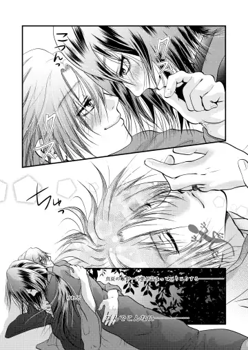 [Akatsuki] Yozora ni Ukabu Kurage ni Ai o Chikaeba Fhentai - Page 35