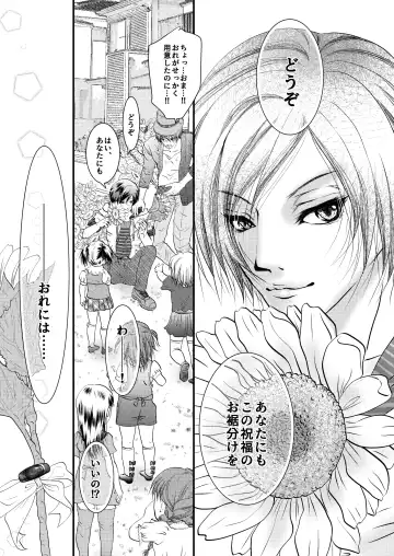 [Akatsuki] Yozora ni Ukabu Kurage ni Ai o Chikaeba Fhentai - Page 4