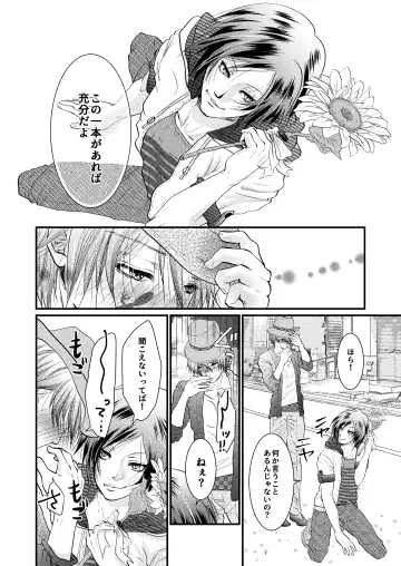 [Akatsuki] Yozora ni Ukabu Kurage ni Ai o Chikaeba Fhentai - Page 5