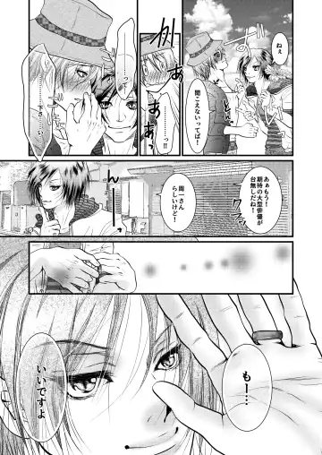 [Akatsuki] Yozora ni Ukabu Kurage ni Ai o Chikaeba Fhentai - Page 6