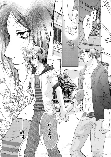 [Akatsuki] Yozora ni Ukabu Kurage ni Ai o Chikaeba Fhentai - Page 7