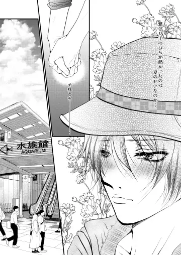 [Akatsuki] Yozora ni Ukabu Kurage ni Ai o Chikaeba Fhentai - Page 8