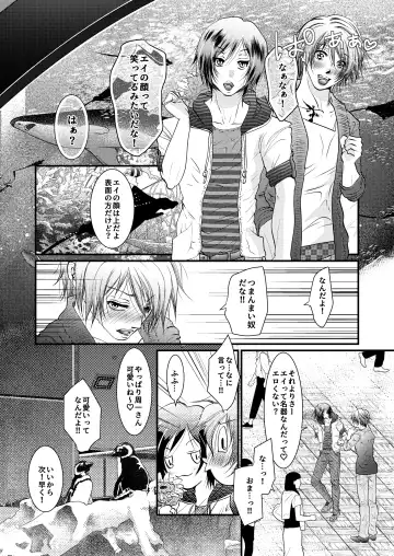 [Akatsuki] Yozora ni Ukabu Kurage ni Ai o Chikaeba Fhentai - Page 9