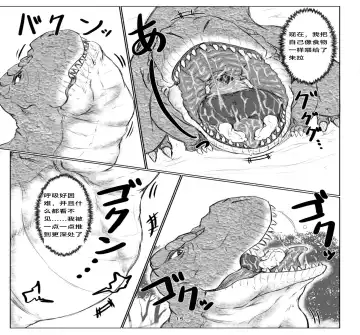 [Kaname] thiranosaurusu ni vore ma reru dake no o hanasi Fhentai - Page 15