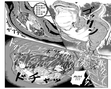 [Kaname] thiranosaurusu ni vore ma reru dake no o hanasi Fhentai - Page 16