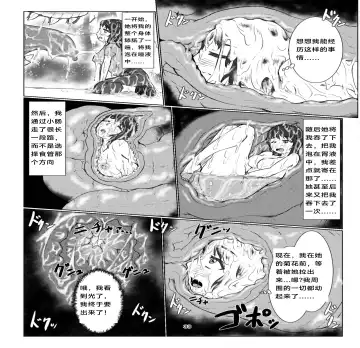 [Kaname] thiranosaurusu ni vore ma reru dake no o hanasi Fhentai - Page 33