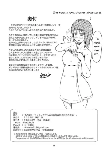 [Kaname] thiranosaurusu ni vore ma reru dake no o hanasi Fhentai - Page 38