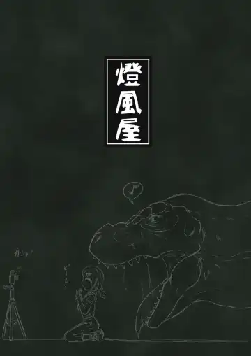 [Kaname] thiranosaurusu ni vore ma reru dake no o hanasi Fhentai - Page 39