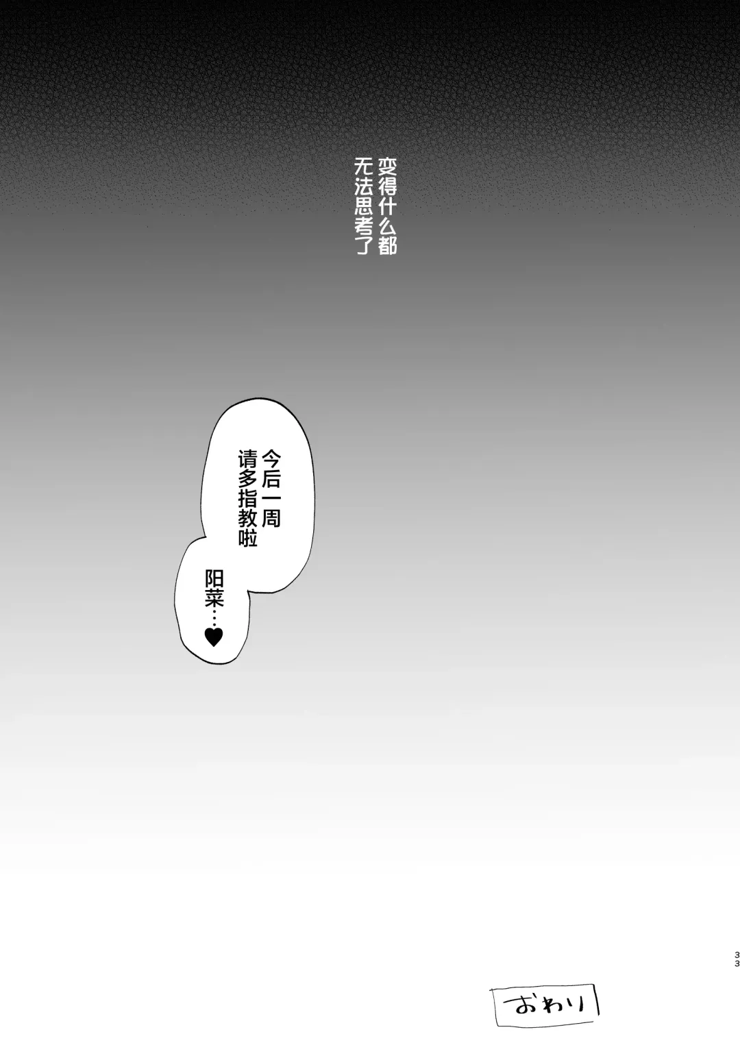 [Omitsu] Shougakusei to Saimin Ecchi de Kyousei Love Love Ryouomoi Fhentai - Page 35