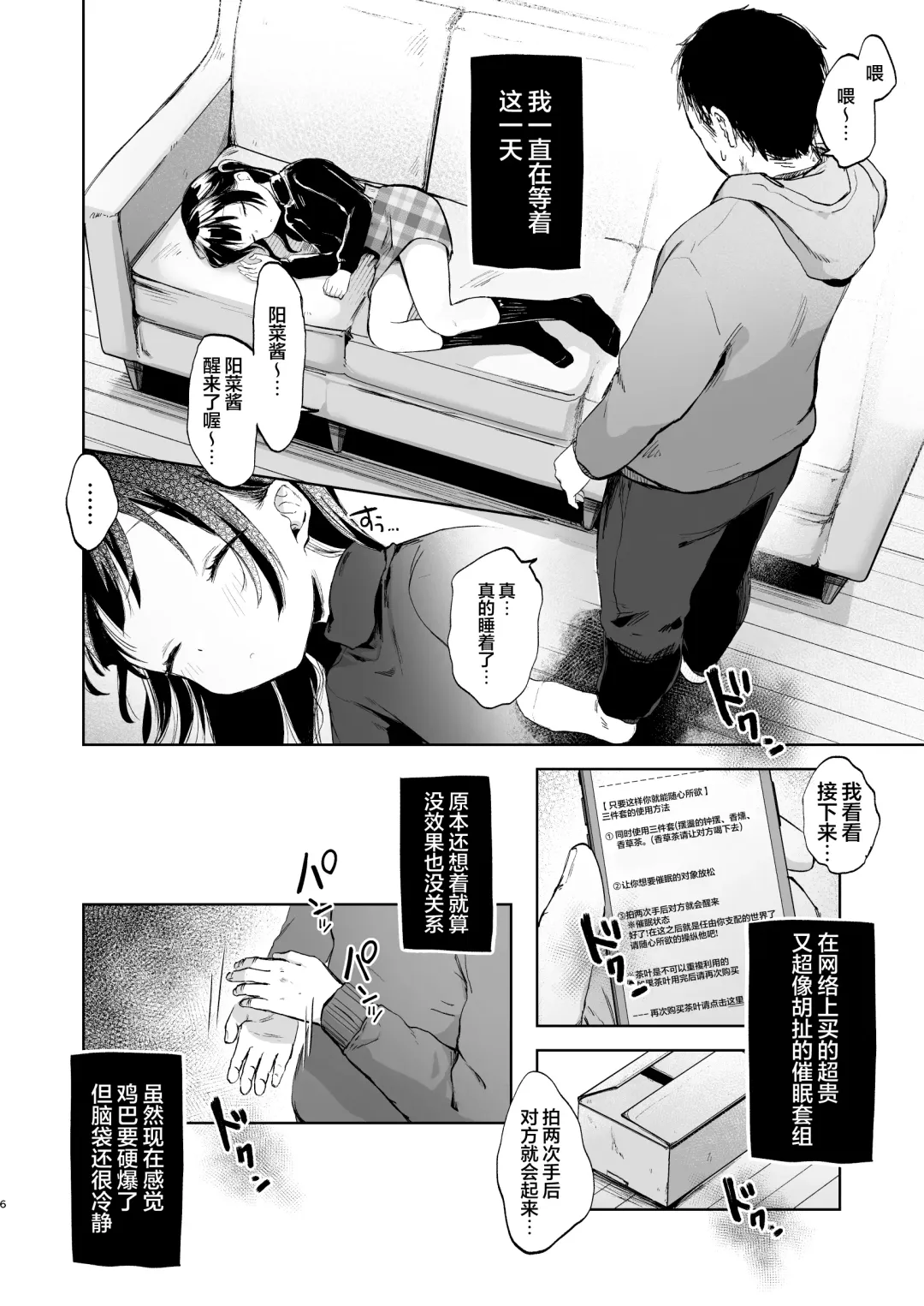[Omitsu] Shougakusei to Saimin Ecchi de Kyousei Love Love Ryouomoi Fhentai - Page 8