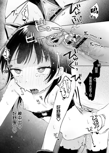 [Omitsu] Shougakusei to Saimin Ecchi de Kyousei Love Love Ryouomoi Fhentai - Page 29