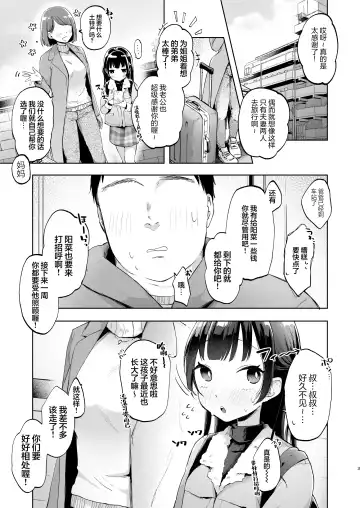 [Omitsu] Shougakusei to Saimin Ecchi de Kyousei Love Love Ryouomoi Fhentai - Page 5