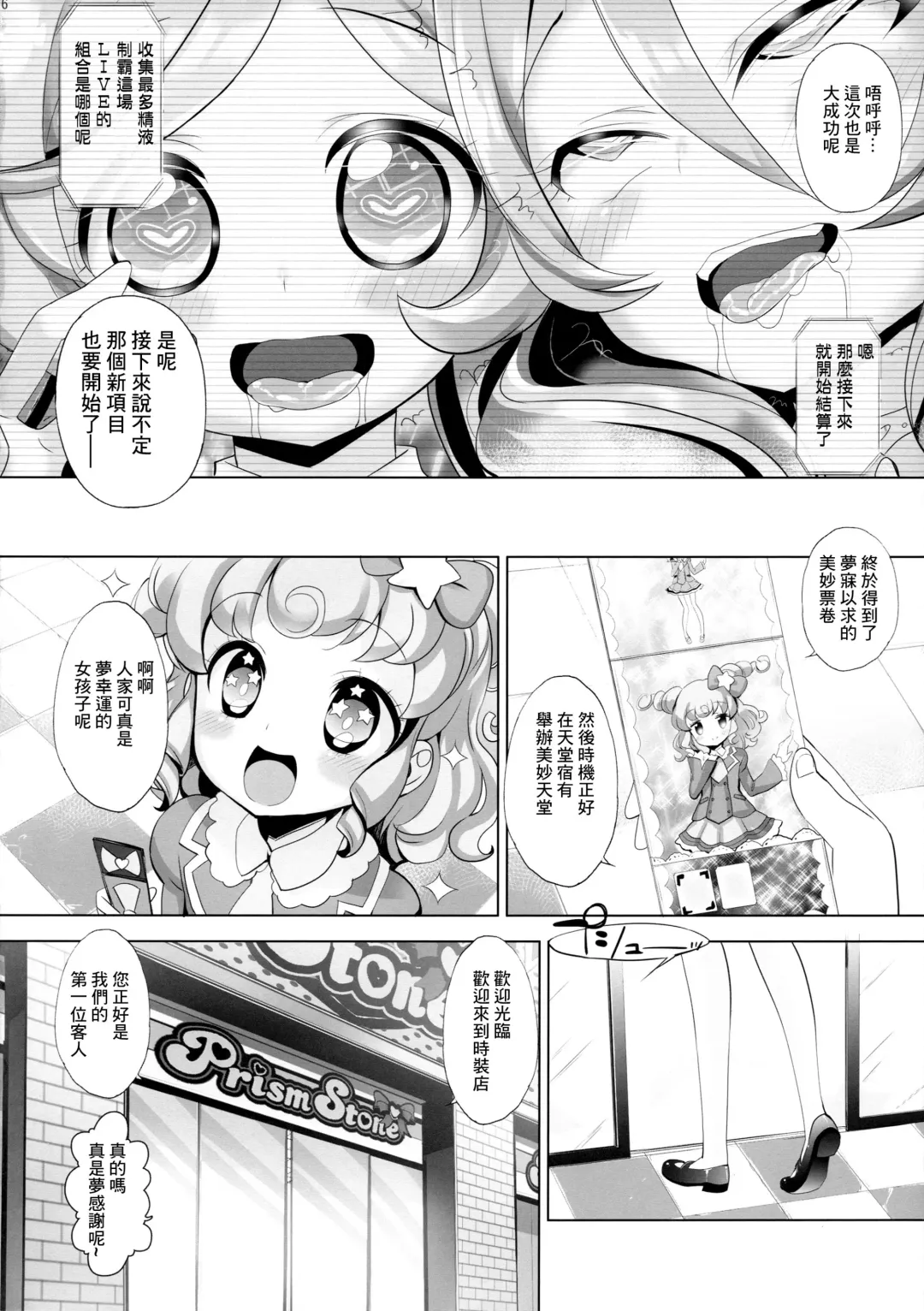 [Chouchin Ankou] System desu kara #6 Fhentai - Page 15