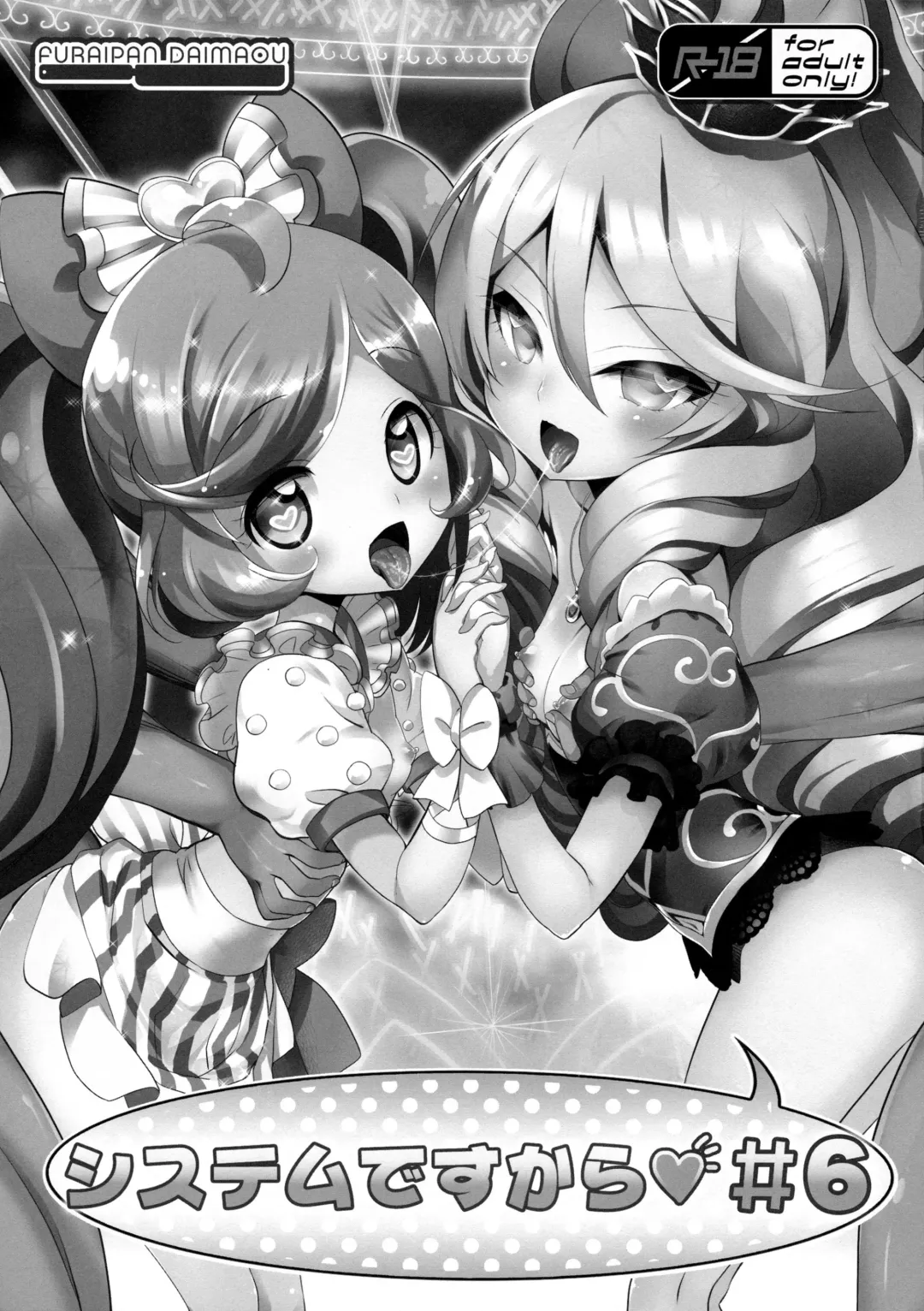 [Chouchin Ankou] System desu kara #6 Fhentai - Page 2