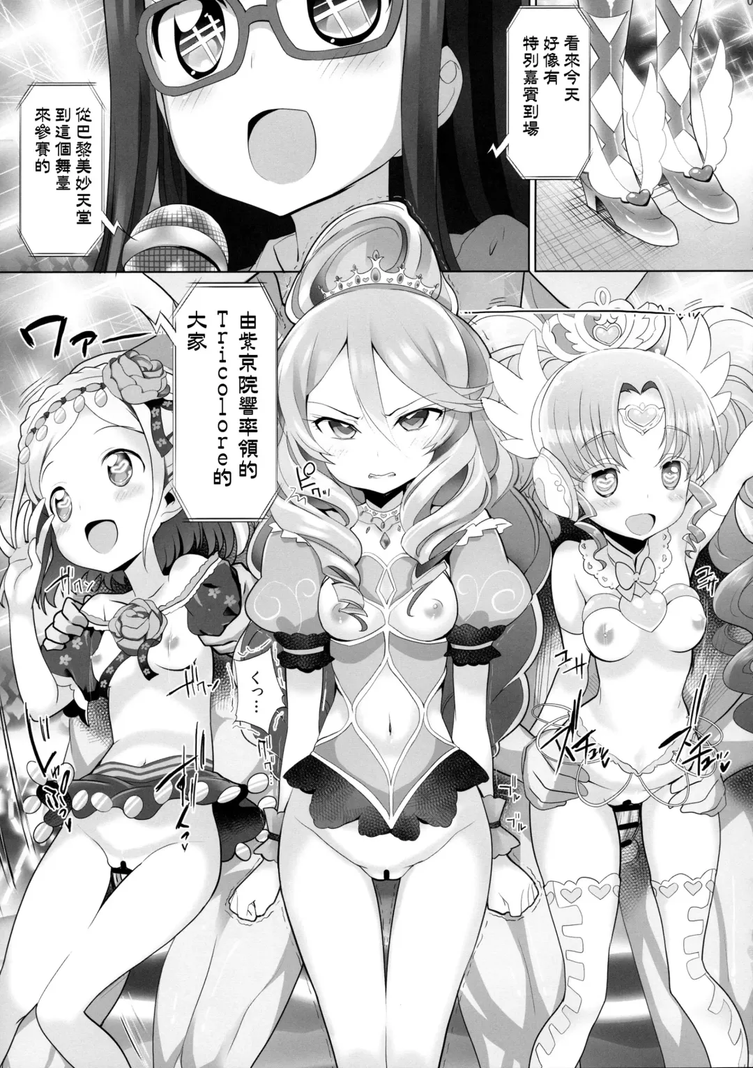 [Chouchin Ankou] System desu kara #6 Fhentai - Page 4