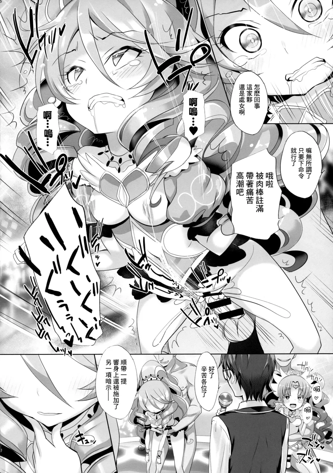 [Chouchin Ankou] System desu kara #6 Fhentai - Page 7