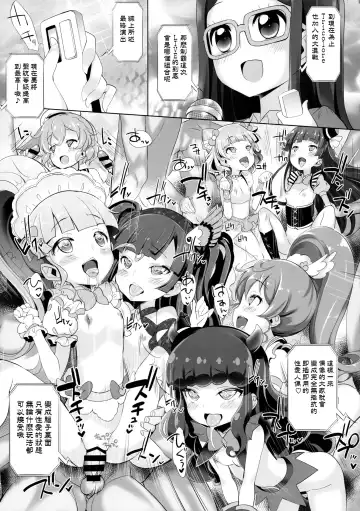 [Chouchin Ankou] System desu kara #6 Fhentai - Page 12