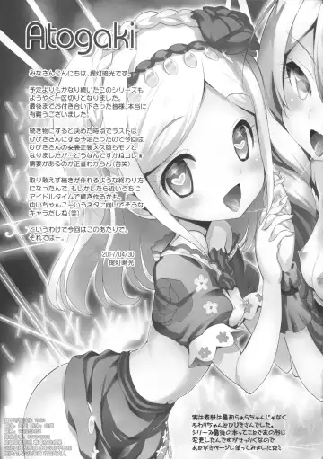 [Chouchin Ankou] System desu kara #6 Fhentai - Page 16