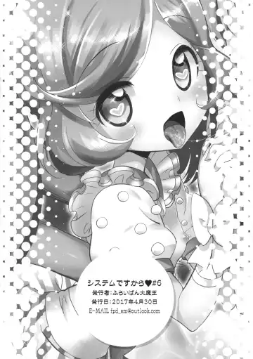 [Chouchin Ankou] System desu kara #6 Fhentai - Page 17