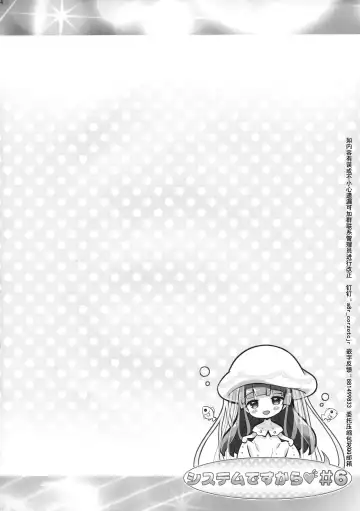 [Chouchin Ankou] System desu kara #6 Fhentai - Page 3