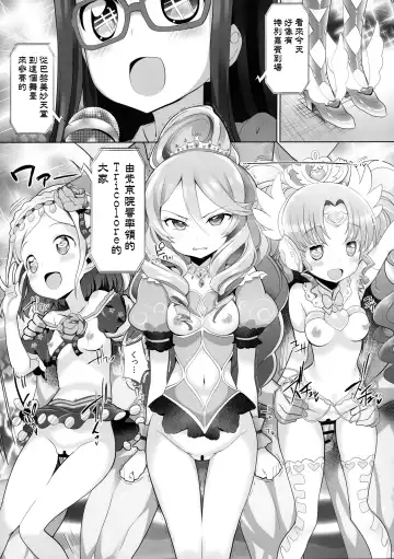 [Chouchin Ankou] System desu kara #6 Fhentai - Page 4