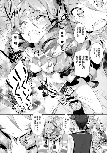 [Chouchin Ankou] System desu kara #6 Fhentai - Page 7