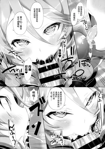 [Chouchin Ankou] System desu kara #6 Fhentai - Page 9