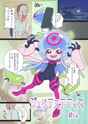 [Muramurabito] Jeritesutetisu Fhentai - Page 3