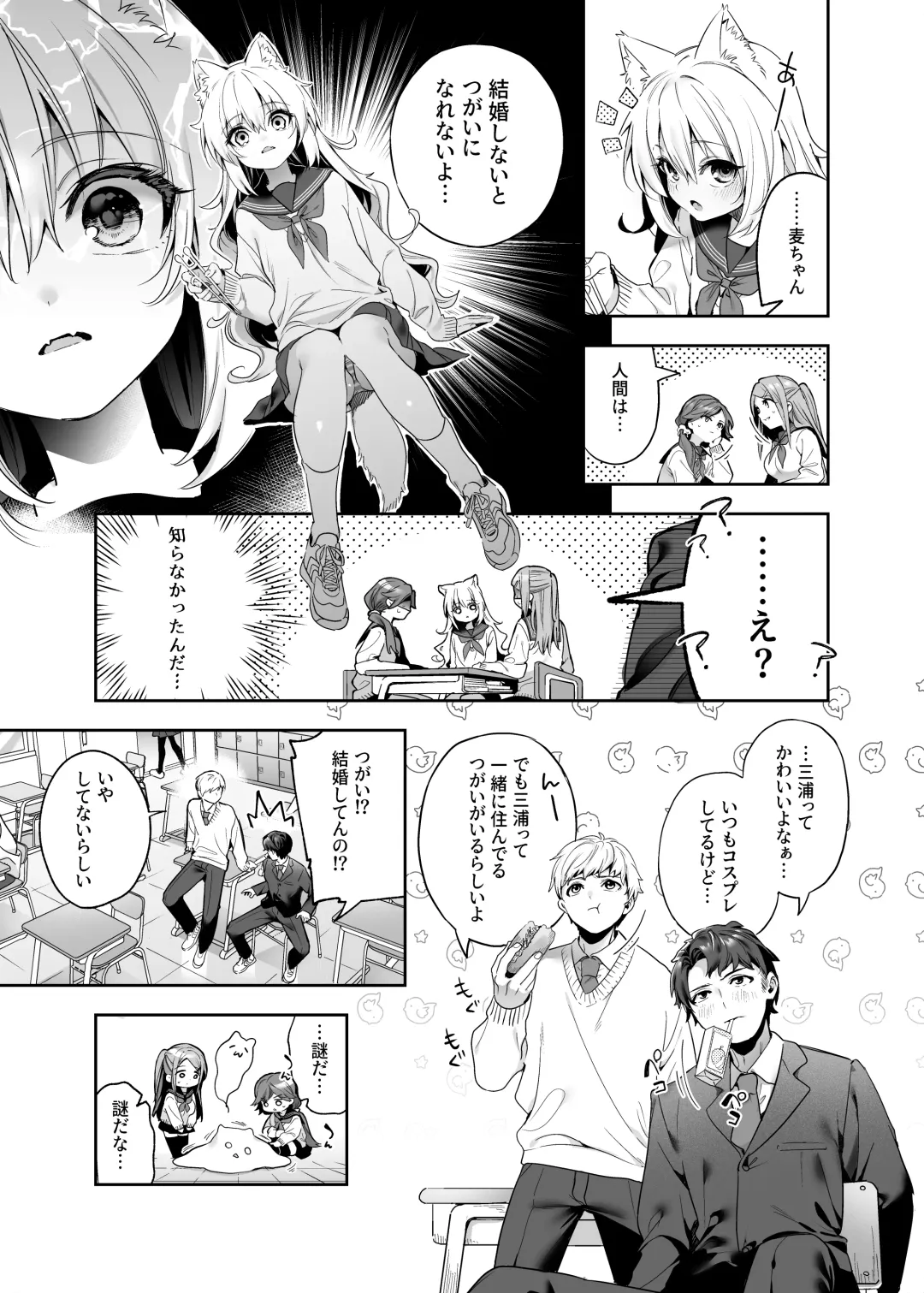 [Kise Itsuki] Mugi no Ongaeshi -Gakuseihen- Fhentai - Page 11