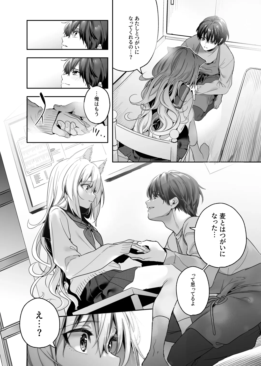 [Kise Itsuki] Mugi no Ongaeshi -Gakuseihen- Fhentai - Page 14