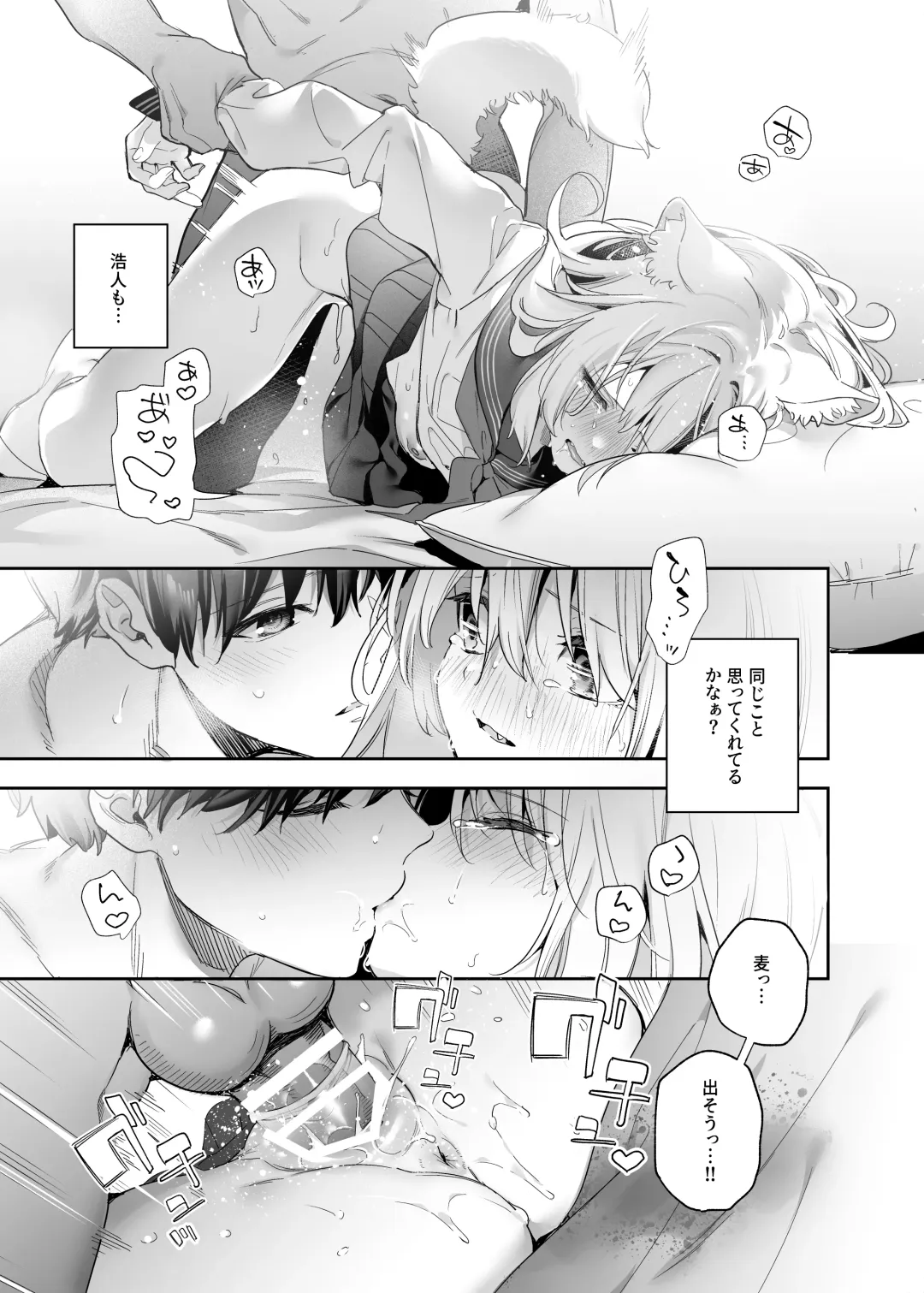[Kise Itsuki] Mugi no Ongaeshi -Gakuseihen- Fhentai - Page 31