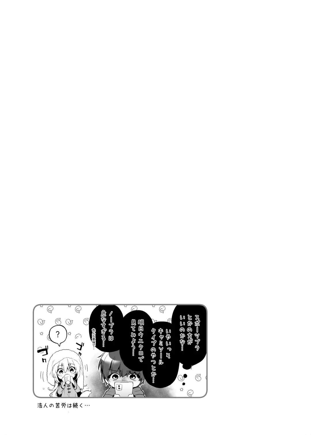 [Kise Itsuki] Mugi no Ongaeshi -Gakuseihen- Fhentai - Page 36