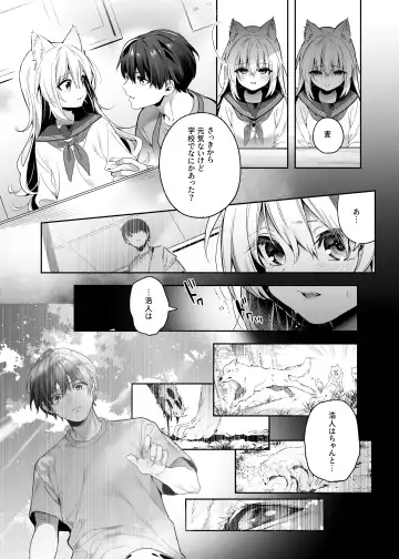 [Kise Itsuki] Mugi no Ongaeshi -Gakuseihen- Fhentai - Page 13