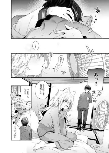 [Kise Itsuki] Mugi no Ongaeshi -Gakuseihen- Fhentai - Page 33