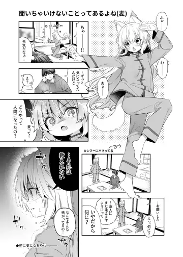 [Kise Itsuki] Mugi no Ongaeshi -Gakuseihen- Fhentai - Page 40