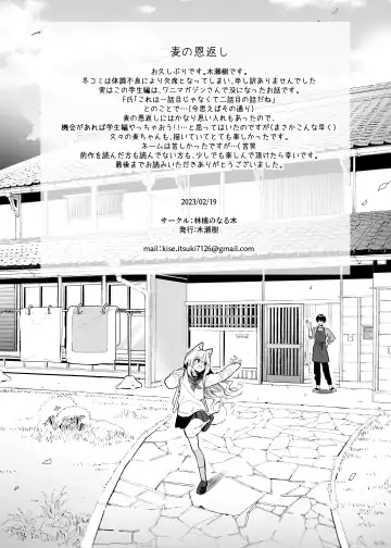 [Kise Itsuki] Mugi no Ongaeshi -Gakuseihen- Fhentai - Page 43