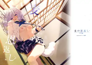 [Kise Itsuki] Mugi no Ongaeshi -Gakuseihen- Fhentai - Page 44