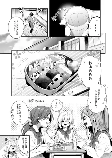 [Kise Itsuki] Mugi no Ongaeshi -Gakuseihen- Fhentai - Page 9