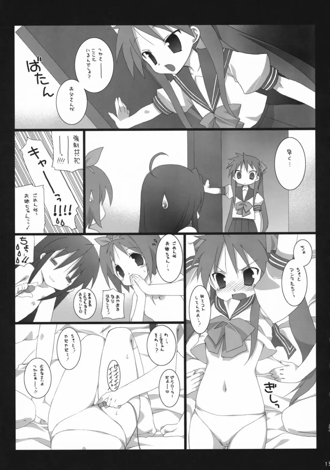 [Takanae Kyourin] Darlin's Freeze!! Fhentai - Page 12