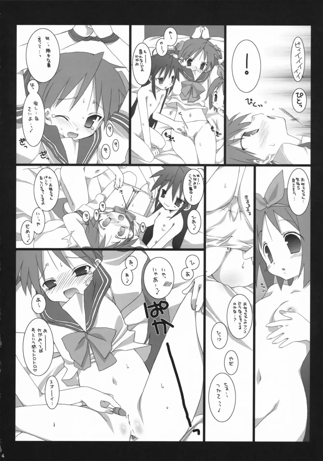 [Takanae Kyourin] Darlin's Freeze!! Fhentai - Page 13