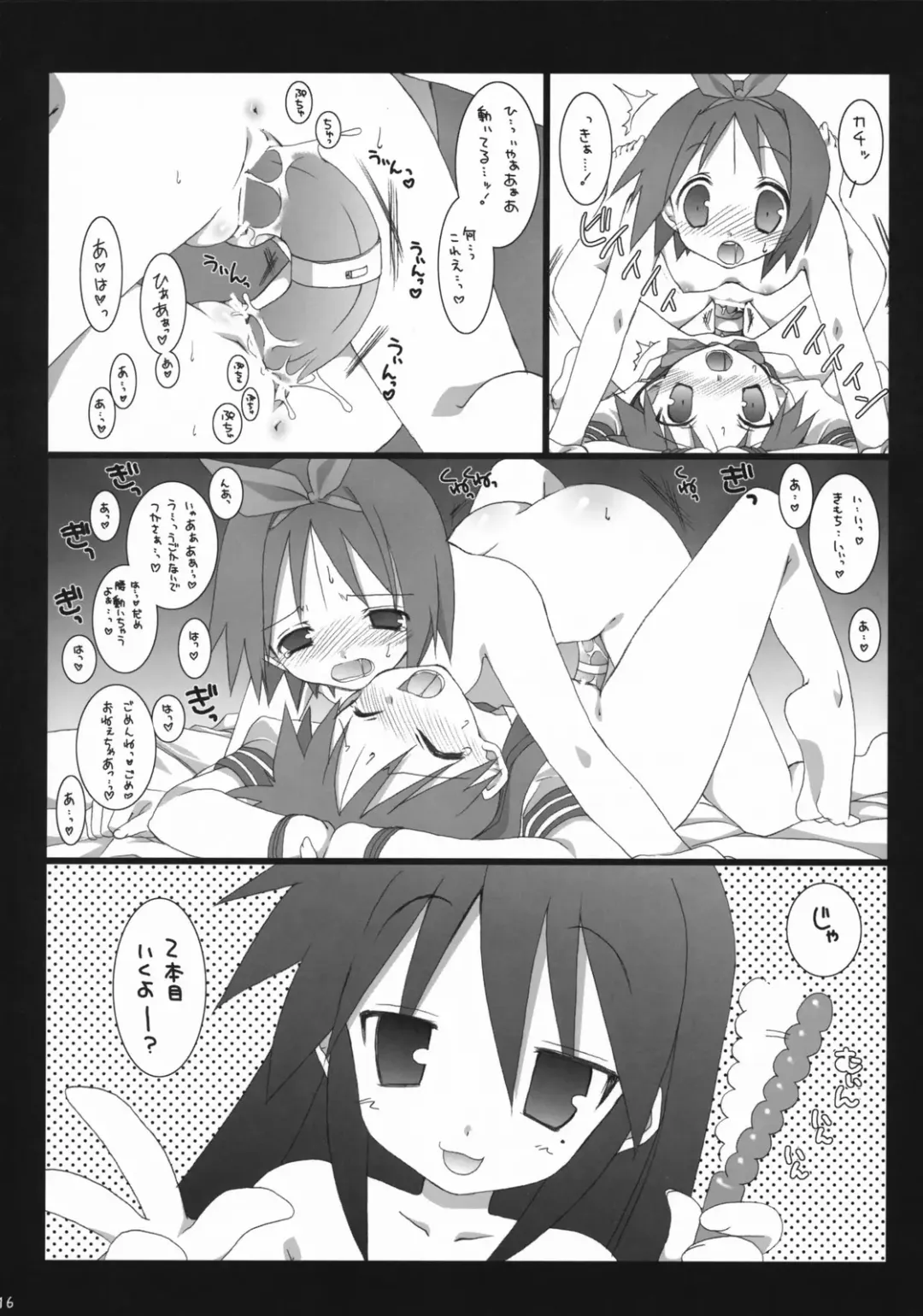 [Takanae Kyourin] Darlin's Freeze!! Fhentai - Page 15