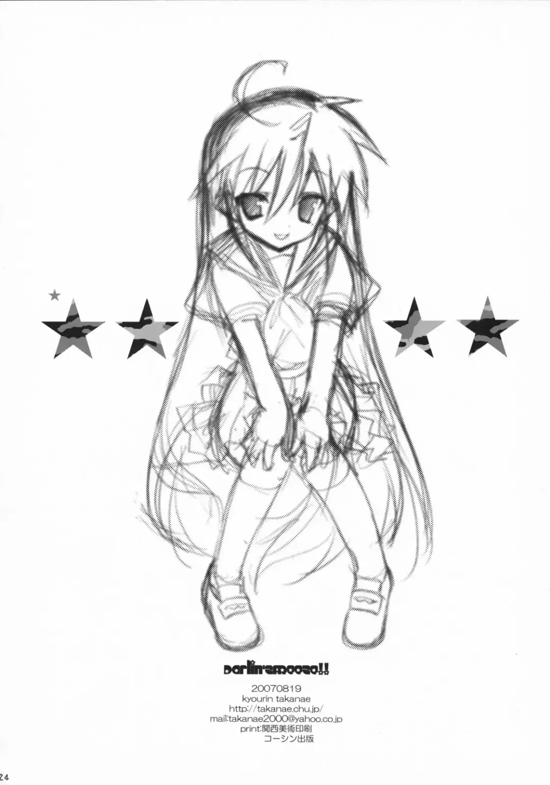 [Takanae Kyourin] Darlin's Freeze!! Fhentai - Page 23