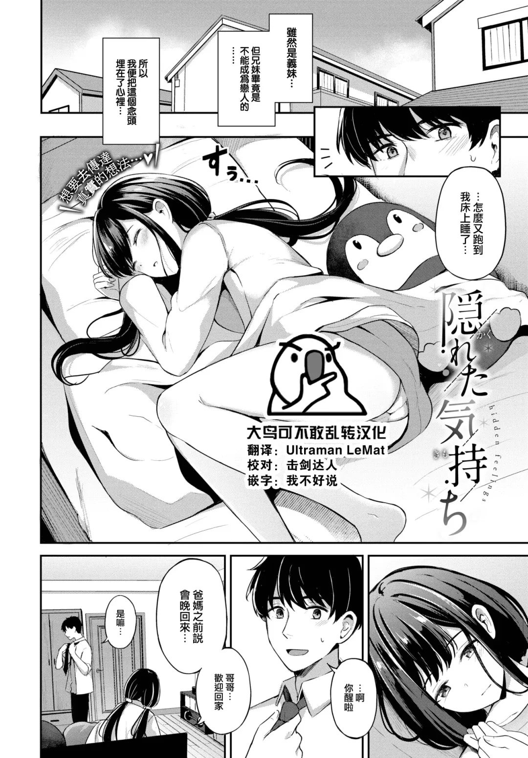 [Konka] Hidden Feelings Fhentai - Page 1