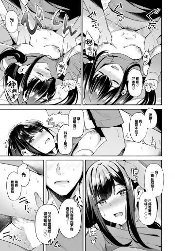 [Konka] Hidden Feelings Fhentai - Page 18